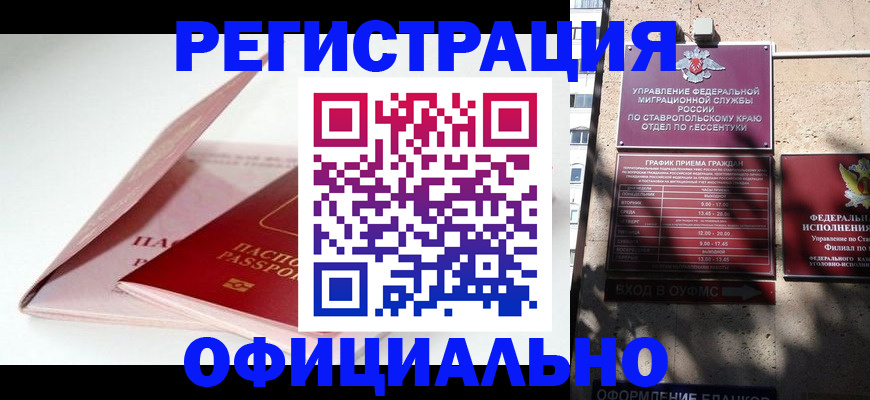 прописка паспорт в Выксе