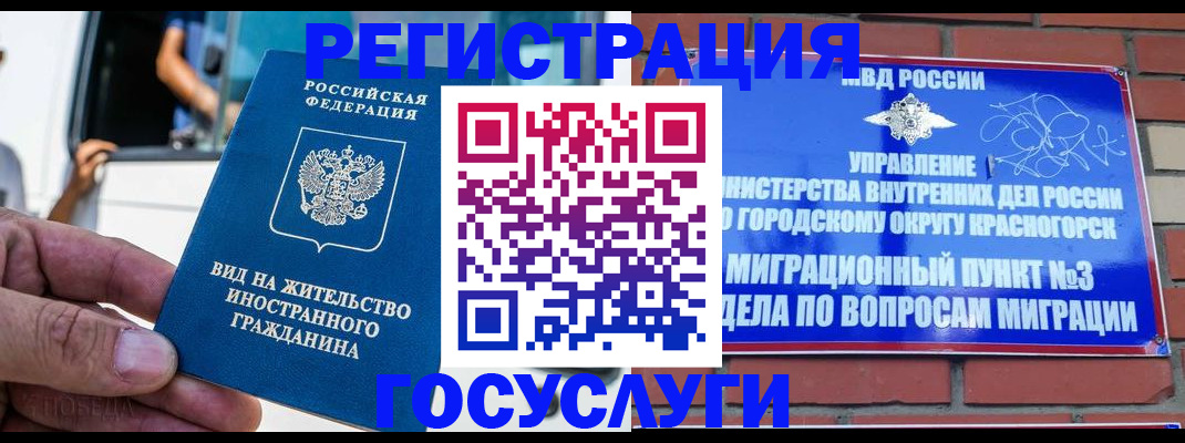 прописка иностранных граждан в Выксе