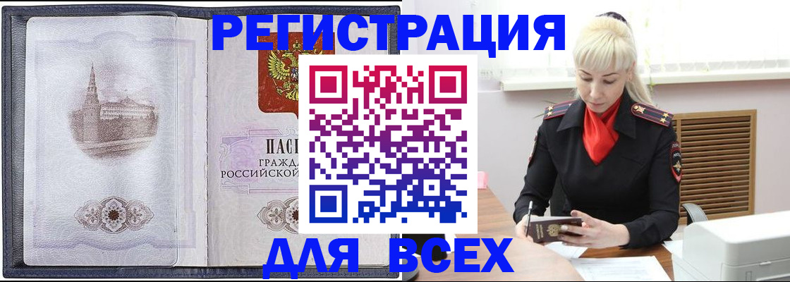 прописка для школы в Выксе